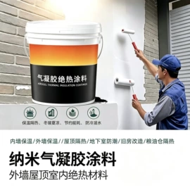 保温隔热材料;保温涂料;耐火防火材料