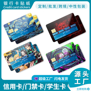 Cartoon Animation Card Stickers, Credit Card and Bank Card Stickers, Student Cards, Campus Cards, Bus Card Decorative Identification Stickers, Planner Stickers