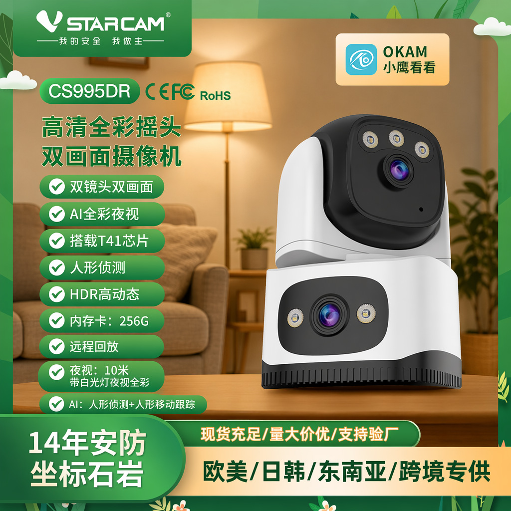 Cámara de Vigilancia HD para Interior de 360 Grados de ABS, Visión Nocturna, Conexión 4G y WiFi