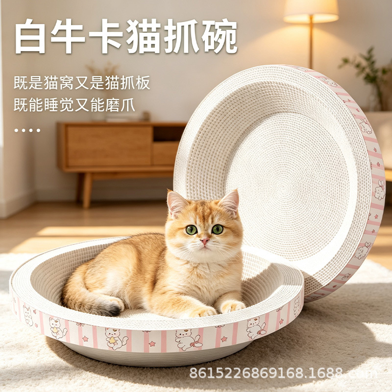 White cardboard cat scratching board and bed, suitable for all seasons, extra-large size, doesn’t shed easily, corrugated cardboard cat toy, pet supplies