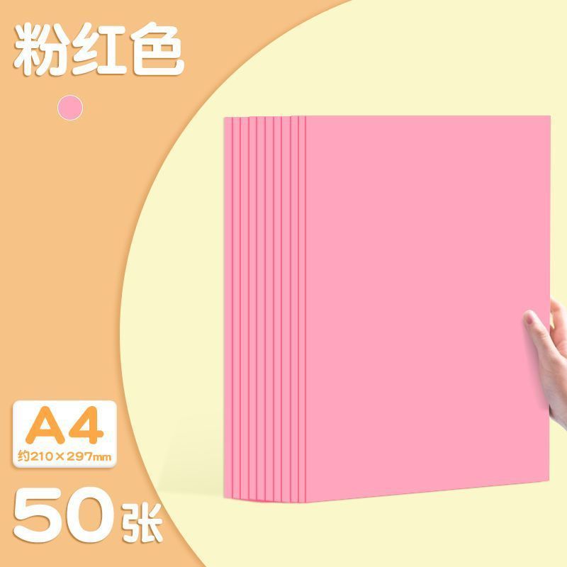 A4彩色手工硬卡纸加厚幼儿园儿童绘画硬纸画画彩纸学生美术专用|undefined