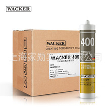 瓦克（WACKER）400中性硅酮密封胶镜子胶玻璃胶不含白油长效密封