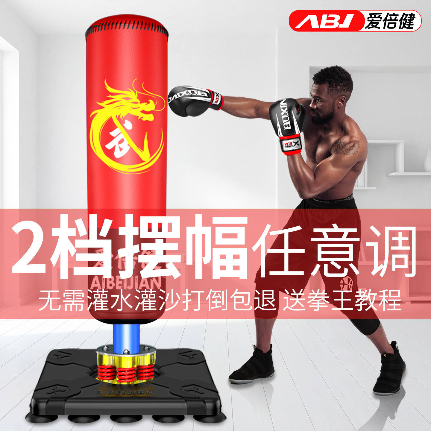 Aibeijian boxeo Sanda vertical hogar tumbler sandbag colgando adulto niños taekwondo trainer