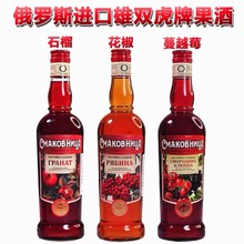 俄罗斯原装进口果酒雄双虎牌石榴蔓越莓花楸果味伏特加酒