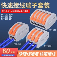 PCT-212-213-214-215-218���ٽӾ�����늾��B�����K�־����^