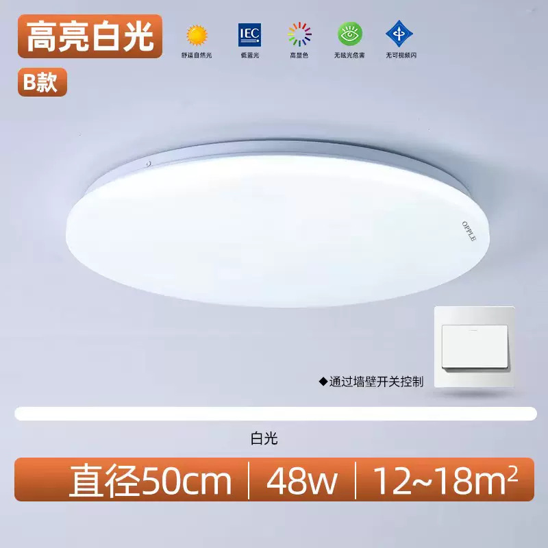 欧普led圆形超薄吸顶灯现代简约客厅卧室走道灯声控灯雷达感应灯|undefined
