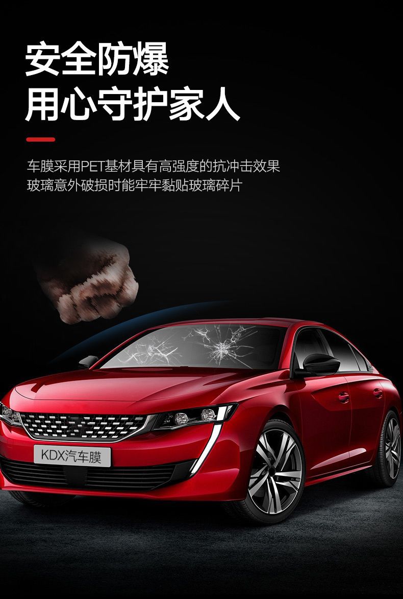 Kdx Kangdexin Car Window Film New Ice Shadow Modified Heat Insulation Film Sun Protection Film Nano Ceramic Film Full Car Film
