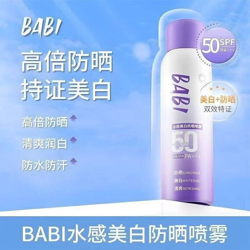 Transparent moisturizing sun protection cream, waterproof makeup cream, makeup primer, UF-protection 4