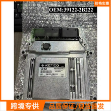 ȫ��G42 ECU 39122-2B222 ECU�������������������ӿ��Ƶ�Ԫ
