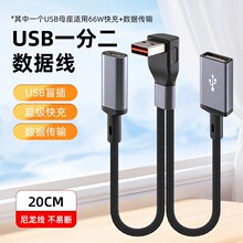 �������һ�϶�˫���U������������ͷת������usb��չ�� �ֻ�