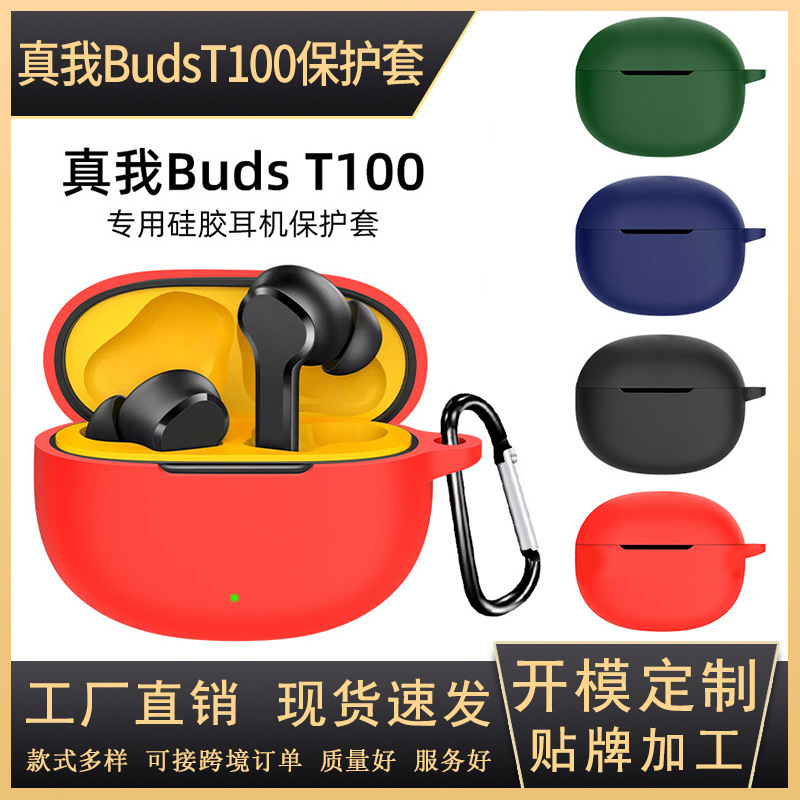 Applicable to real me Realme Buds T100 wireless Bluetooth headset silicone protective cover waterproof dustproof charging warehouse