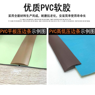 Floor strip joint edge strip sill buckle self-adhesive strip carpet high and low closing flat edge strip decorative warning
