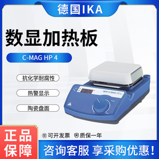��IKA�����մɼӟ��C-MAG HP 4���@�{�،����늟�̨�ӟ���