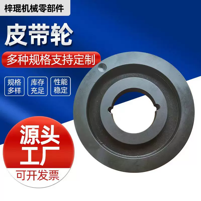 供应欧标皮带轮C型4槽 空压机皮带轮锥套式皮带轮机床用皮带轮
