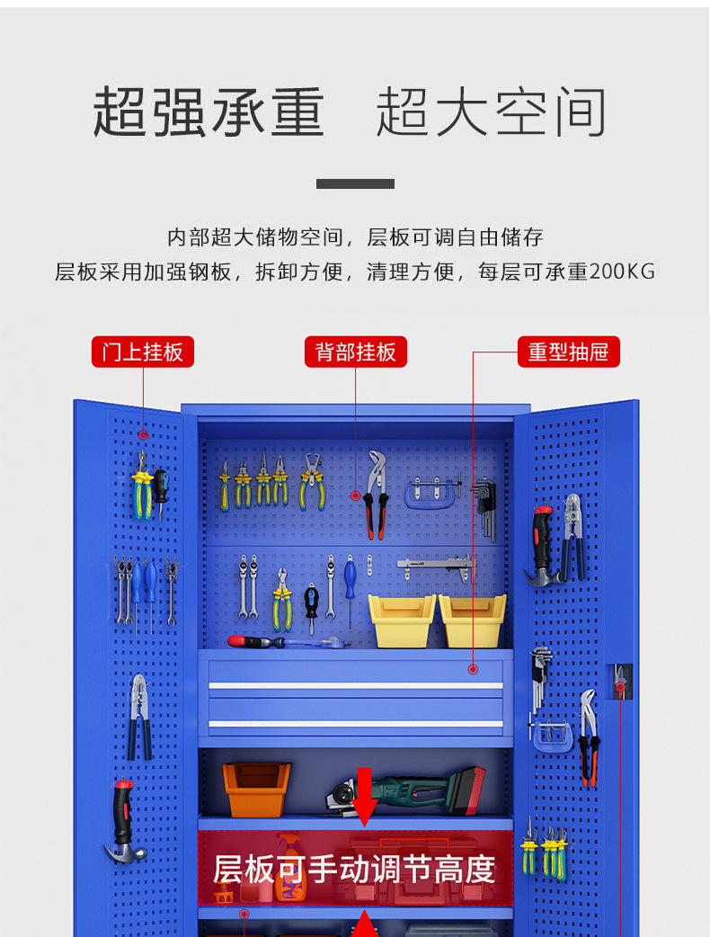 工具柜详情_07.jpg