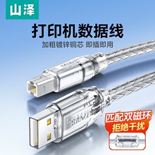 ɽ�ɴ�ӡ�C��������X���L�B��usb�������L�m��춻��ռ��ܐ�����