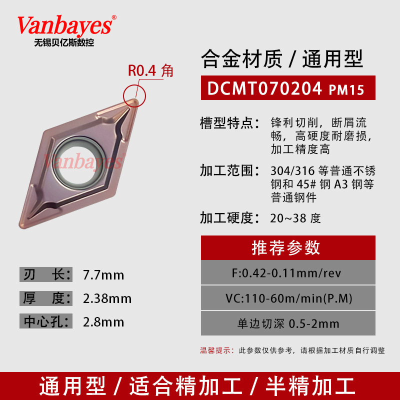 10개) DCMT070204 PM15 범용/가성비 핫 모델