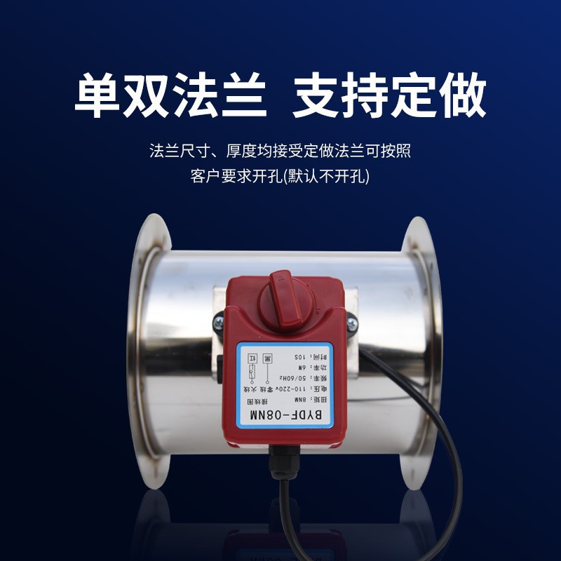 定制规格镀锌弹簧复位风阀通电开断电关闭8n-220v通电关断电打开