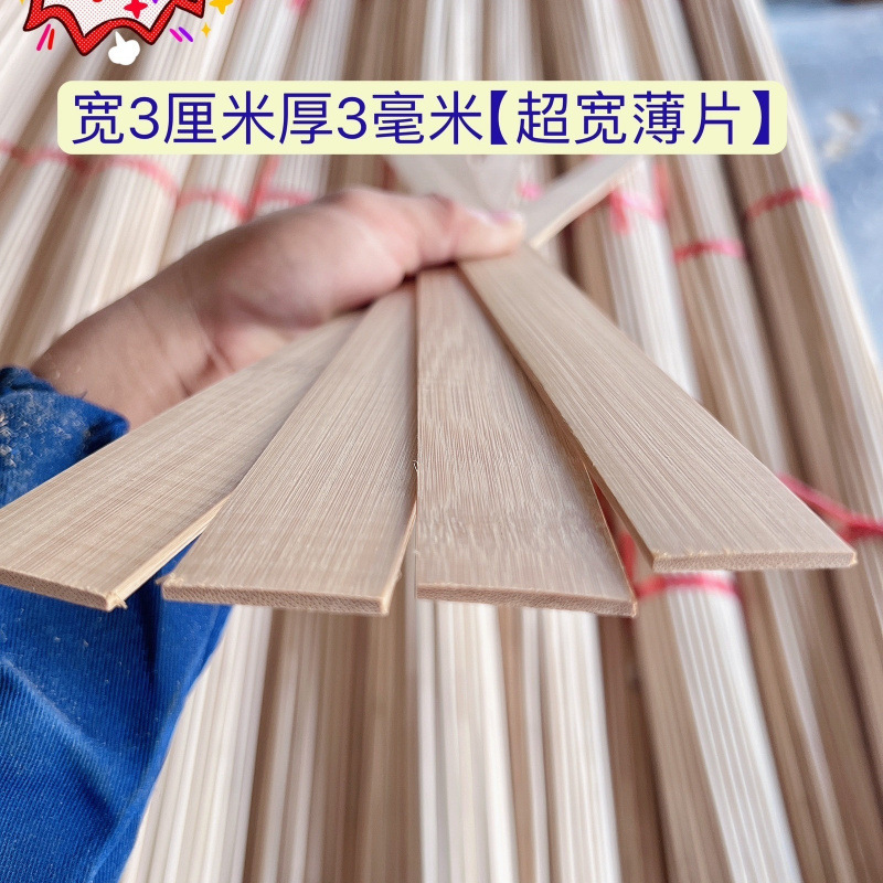 竹片条木条扁条竹板片竹子戒尺特色手工艺品diy材料竹料扁竹板条|undefined