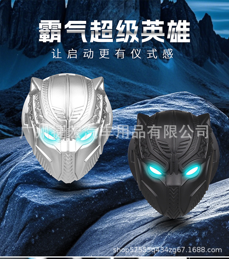 Car Interior One-Button Start Cover Black Panther Decorative Button Cover Ignition Switch Protective Cover Interior Start Ring