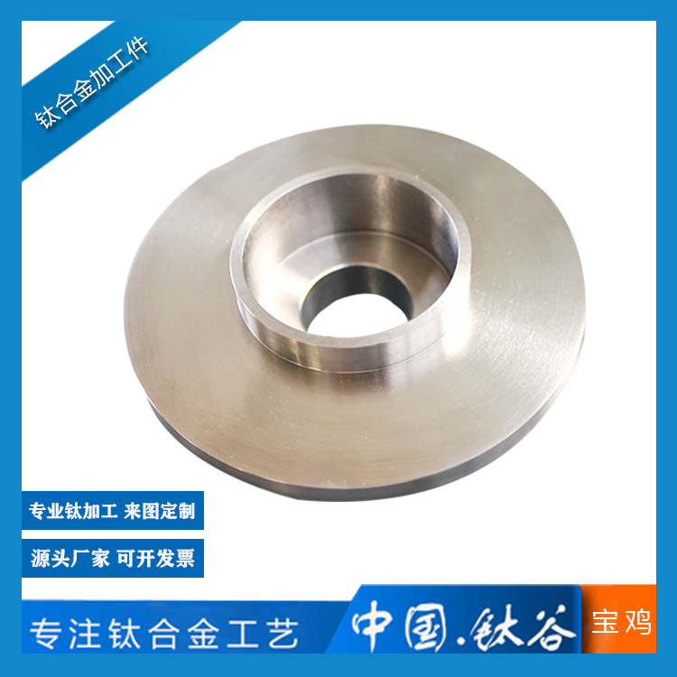 钛合金异形件TC4/GR5 宝鸡厂家直供公差小表面光洁来图生产加工