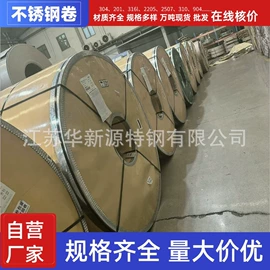 不锈钢板;不锈钢圆管;不锈钢无缝管