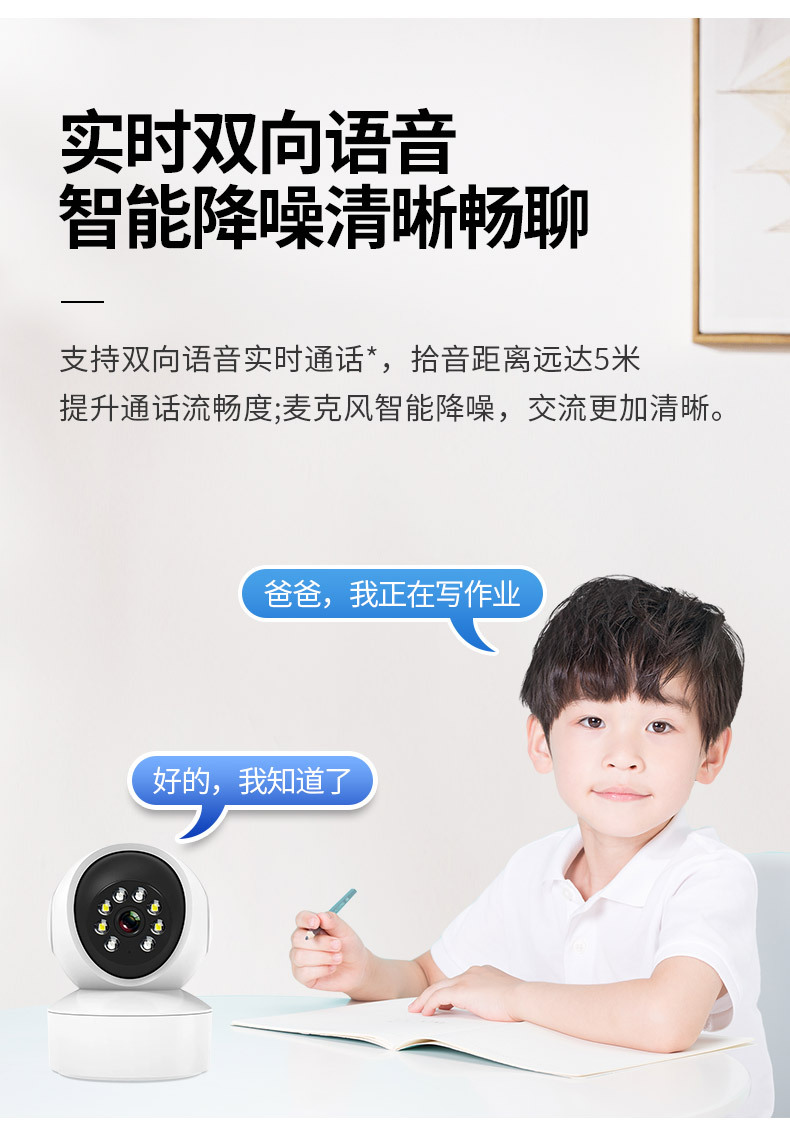 手机远程室内摄像头