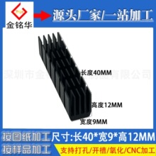 �X�Ͳ�ɢ��Ƭ�_��40*9*12MM ����O��CPU�@���@��pcb���Դɢ����