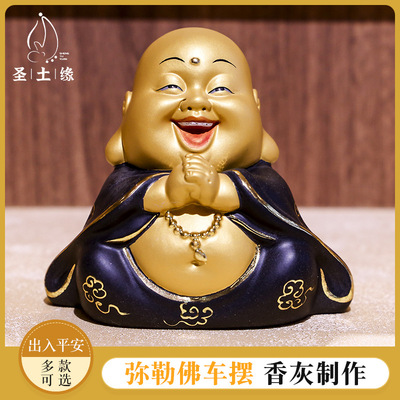 Maitreya Buddha Buddha statue Arts and Crafts Ash products Religion Decoration automobile vehicle a decoration wholesale new pattern decorate Home