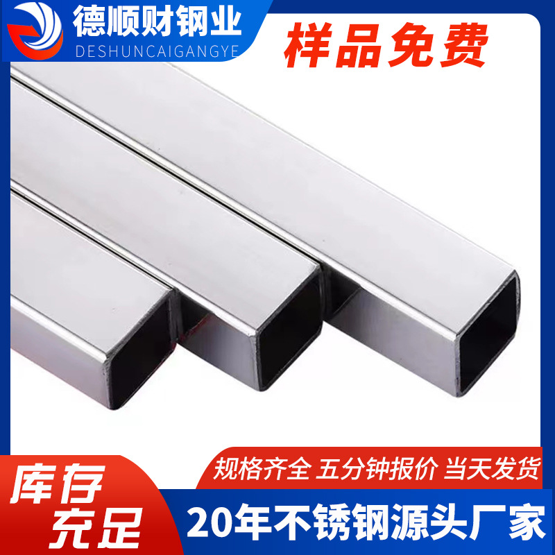 304不锈钢方管型材厂家 镜面拉丝201方通管材厚壁316不锈钢方矩管