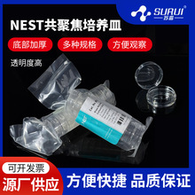 NEST��˼35mm���⹲�۽�������15mm20mm����������801001 801002