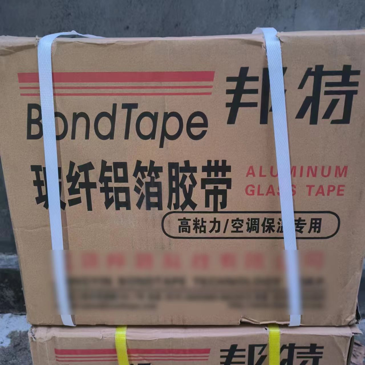 5CM宽耐高温抗老化隔热太阳能空调保温管使用邦特玻纤铝箔布胶带