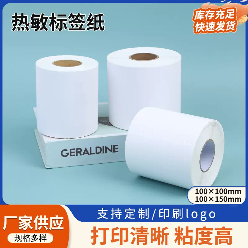 跨境外贸三防热敏纸100*100x150标签纸不干胶E邮宝快递面单纸
