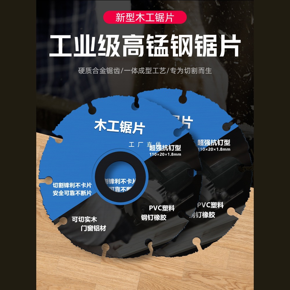 新型木工锯片木板切割片合金木头塑料切割工具角磨机切割机专用
