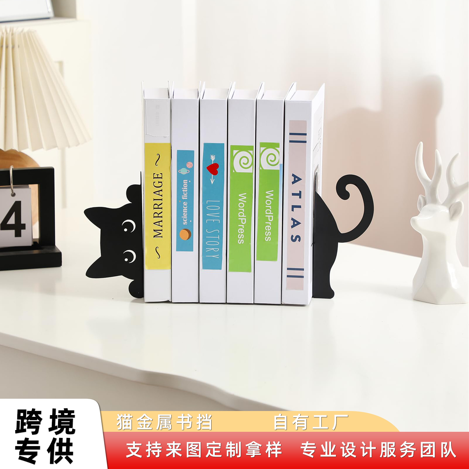 猫金属书挡2件套书架书挡家庭办公桌书架装饰送阅读爱好者的礼物-阿里巴巴