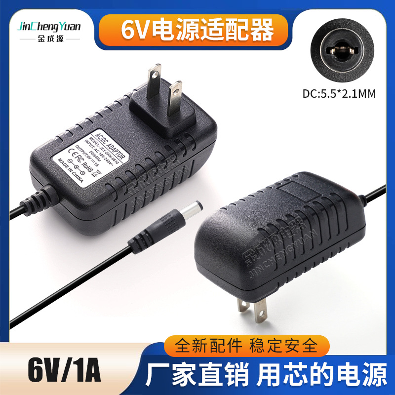 6V1A电源适配器电动削笔电源 6V血压电子秤适配器LED灯电源充电器