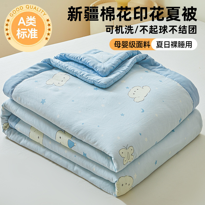 エアコンキルト、夏用クールキルト、新疆綿サマーキルト、ダブルサマー子供用薄手キルト、寮シングル学生、洗濯機で洗えます。|undefined