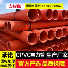 加厚CPVC电力管穿线硬管 PVC电缆保护管 通信管电线保护管cpvc