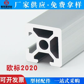 铝及铝合金材;紧固件连接件;橡胶密封条