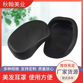 烫染工具;焗油帽;盘发器
