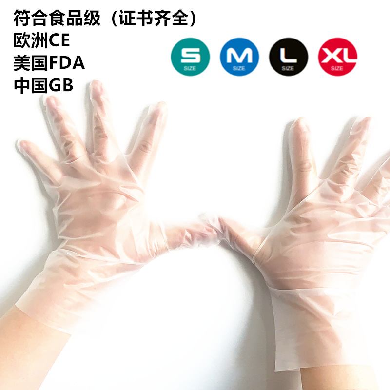 [One -time TPE gloves] Cater