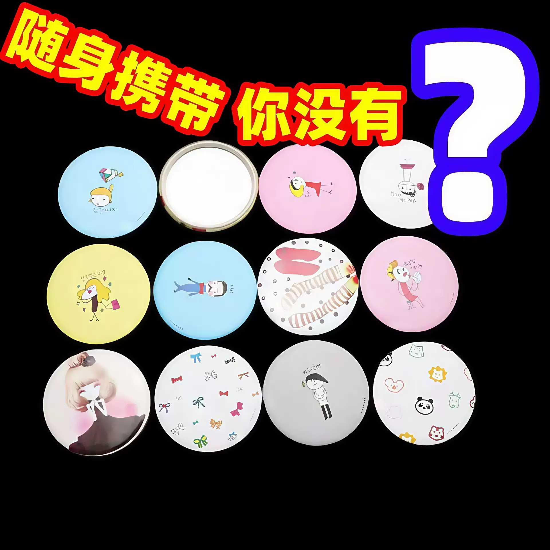 化妆镜迷你化妆随行图案多种学生小镜子随身镜子卡通可爱便携口袋