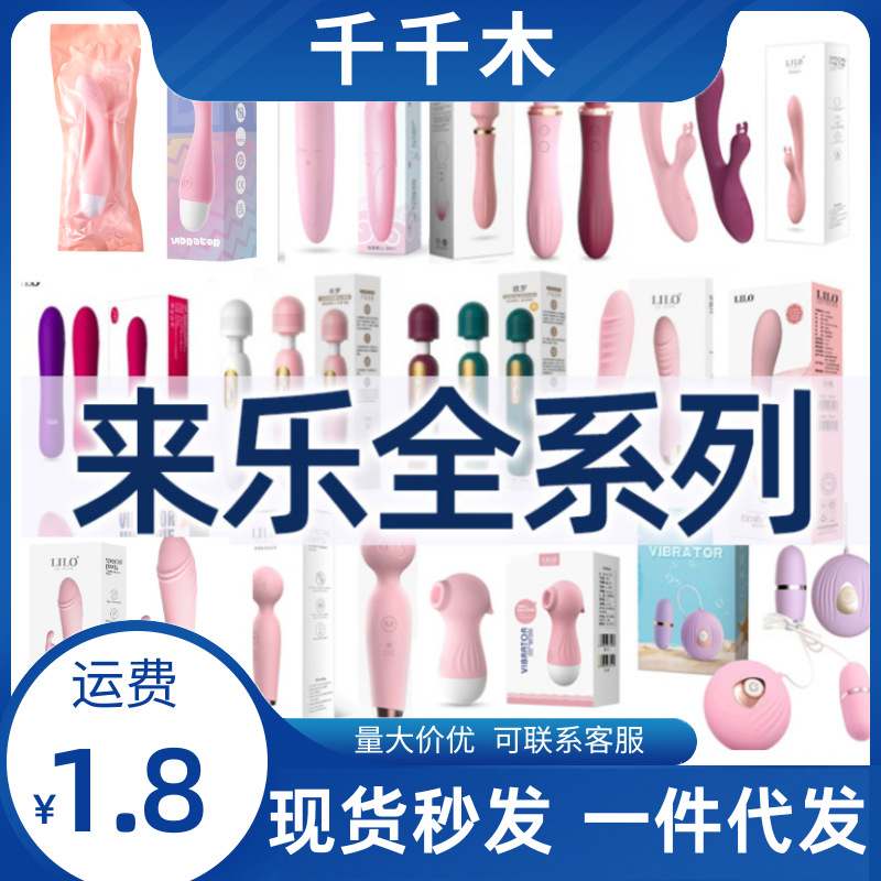 Lailai Full Series: Chu Xin Little Seahorse Gladiator Cupid Wand Female Sex Toy