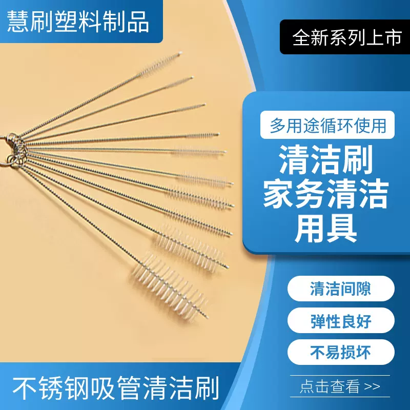 吸管清洁刷试管刷奶瓶奶嘴杯子清洗刷不锈钢厨房缝隙尼龙清洁刷