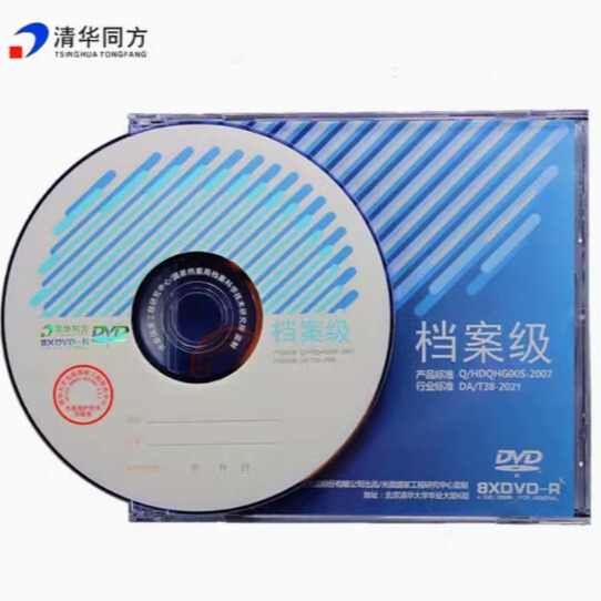 TsinGhua TonGfanG Cd BuRninG Disc ARchive GRade DVD-R 4.7G 1-8x File GRade SinGle Piece