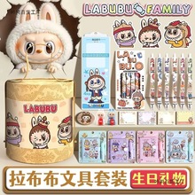 拉布布文具套装开学抱抱桶学习用品大礼包礼盒生日礼物女孩小学生