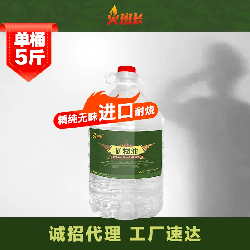Минеральное масло импортное 2.5kg (года производства), экологически чистое, для приготовления топливного масла, растительное масло для гриля рыбы, бездымное и без запаха, для уличных мини-кастрюль (хот-пот)