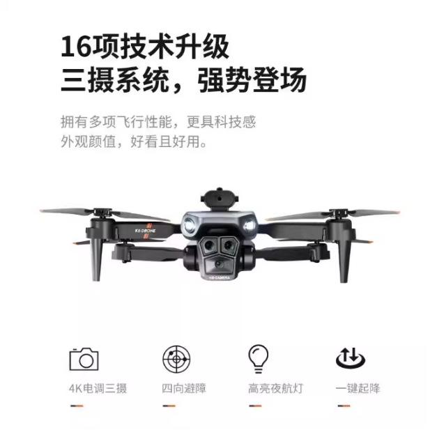 Long battery life [optical flow positioning] electronically controlled camera obstacle avoidance black comprehensive protection