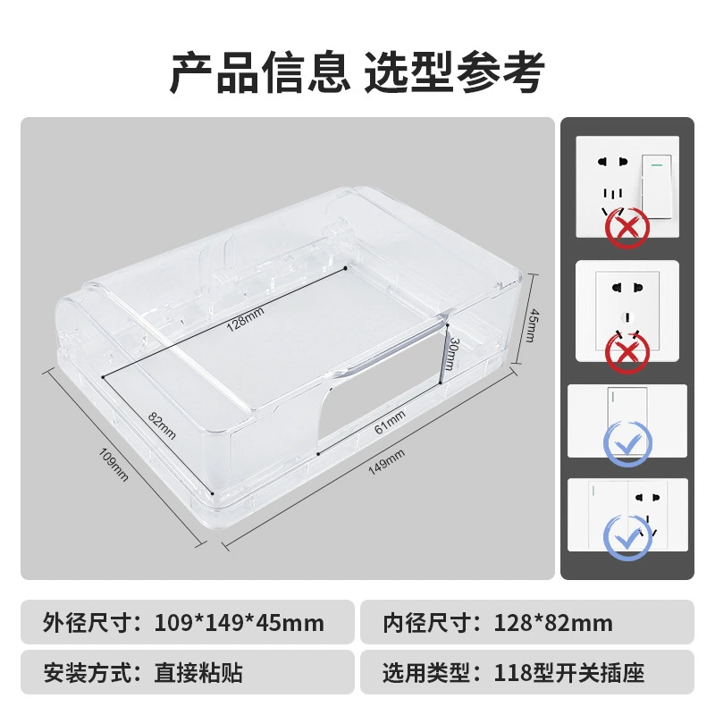 Тип 118 одна-две панели водонепроницаемый ящик маленький 5 отверстий десять отверстий шесть отверстий панели самоклеящиеся брызги розетки гарантия X20