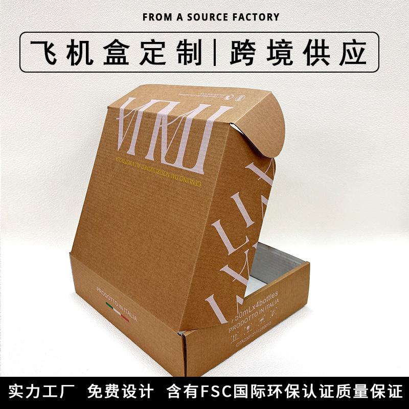 飞机盒ins风快递盒黑色正方形飞机盒纸盒包装快递发货箱打包纸盒